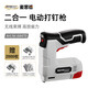 麥思德（MASTERPROOF）電動(dòng)打釘槍無線鋰電充電兩用射釘槍碼釘槍釘畫框沙發(fā)送門釘T釘