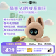 優(yōu)必選萌UU萌崽AI智能陪伴機器人毛絨玩具電子寵物女生兒童生日新年禮物