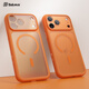 balueus適用蘋(píng)果17ProMax手機殼iPhone17Pro保護套硅膠磨砂磁吸17鏡頭全包防摔Air外殼2025新款 磁吸款【橙色】磨砂全包鏡頭-帶相機按鍵 iPhone 17 Pro Max