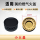 美霖睿適用美的燃氣灶配件火蓋爐頭灶頭MQ7211-G/S QL300B QL303B分氣盤(pán)分火器煤氣灶分火盤(pán) 圓小火蓋