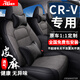 圖邦 適用于本田crv座套 新能源 240t 2.0t 2.0l 2.4l 灰咖色【透氣棉麻-四季適用】 五座標準版-無(wú)頭枕腰靠