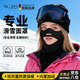 MG.JRS德國品牌滑雪面罩護頸護臉?lè )里L(fēng)保暖不漏風(fēng)戶(hù)外登山騎行保暖神器 頭套款【黑色戴臉頰防曬呼吸條】25 均碼【高彈均碼可調節】