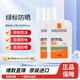 理膚泉大哥大防曬霜50ml有香無(wú)香防紫外線(xiàn)防水防汗隔離乳液清爽新版 2支綠標有香型50ml