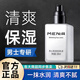 萊蔻男士乳液面霜高保濕補水滋潤清爽控油臉部皮膚防干燥起皮抹擦臉油 一瓶裝【100ml】