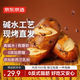 京東京造紅豆堿水棒全麥面包1kg早餐健身代餐吐司零食耐嚼源頭直發(fā)食品