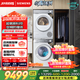 西門(mén)子（SIEMENS）小晶鉆超氧版Pro 洗烘套裝 10kg滾筒全自動(dòng)洗衣機+10kg變頻熱泵烘干機 WG54H1E00W+WQ53H2001W 