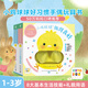 【點(diǎn)讀版】小雞球球好習慣手偶玩具書(shū)全套2冊做得真好有禮貌成長(cháng)繪本系列0-2-3歲寶寶互動(dòng)翻翻書(shū)觸感洞洞認知故海豚傳媒繪本花園