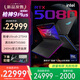ROG槍神9 Plus 超競版 國家補貼20% 酷睿U9 18英寸 電競游戲本筆記本電腦 RA U9 275HX RTX 5080 32G 1TB高速固態(tài)硬盤(pán)