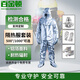 百金頓隔熱服 消防鋁箔耐高溫避火服【1000℃/五件套】?jì)?yōu)質(zhì)款均碼