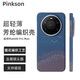 Pinkson適用華為Mate80 Pro Max手機殼碧海金沙編織工藝凱夫拉芳綸碳纖維紋保護套超薄全包磨砂硬外殼新款