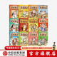 包郵 笑讀史記系列（全12冊）【7-14歲】 洋洋兔著(zhù) 在哈哈大笑中了解史記 愛(ài)上歷史  中信