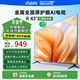 Vidda R43 二級能效版 海信電視 43英寸 金屬全面屏 萊茵低藍光護眼智能液晶電視以舊換新43V1FD-R 43英寸 R43二級能效