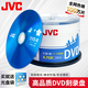 杰偉世（JVC）DVD-R 藍櫻辦公系列16速4.7G光盤(pán)/空白光盤(pán) 刻錄碟片/光碟 桶裝50片