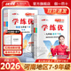 【河南專(zhuān)用】2026春25秋學(xué)練優(yōu)初中七八九年級初一初二初三語(yǔ)文數學(xué)英語(yǔ)物理化學(xué)生物道德歷史地理789上下冊課本同步練習鞏固知識大單元作業(yè) 數學(xué)-河南BS北師版 【25秋】七年級上