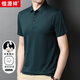恒源祥短袖T恤男純色翻領(lǐng)夏季薄款含桑蠶絲打底衫中青年男裝上衣 墨綠 