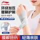 李寧護腕健身腱鞘炎手腕拉傷運動(dòng)用固定護具羽毛球臥推加壓腕關(guān)節護具
