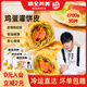 糧全其美雞蛋灌餅 早餐食品半成品煎餅餅皮速食 培根香腸伴侶面點(diǎn)卷餅 雞蛋灌餅90g*30片