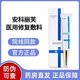 安科麗芙醫用修復敷料凝膠膠原蛋白噴霧乳液VC精華面霜隔離面膜 凝膠3盒裝/60g