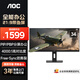 AOC顯示器 34英寸WQHD超清帶魚(yú)屏 120Hz低藍光設計剪輯娛樂(lè )影音游戲辦公電腦顯示屏 U34E2M