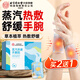 孔艾堂同仁堂蒸汽熱敷貼暖手寶腱鞘炎護手腕鼠標手護腕自發(fā)熱便攜10貼