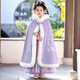 安妮優(yōu)兒（Anneyol）漢服女童秋冬古風(fēng)斗篷中國風(fēng)唐裝兒童古裝披風(fēng)冬季 紫色披風(fēng) 130