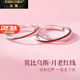 法蔻（farcoko）莫比烏斯環(huán)情侶對戒輕奢戒指女情人節高級感生日禮物送女友送男友 月老紅線(xiàn)【順豐空運，刻字賀卡】