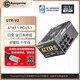 ApexgamingGTRV2-850M 850W  白金牌 全模組/ATX3.1新標準/原生PCIe5.1 全日系電容 支持4090顯卡 十年質(zhì)保