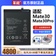 華為（原裝品質(zhì)）適用華為Mate30電池Mate30Pro大容量MT手機電板 萊能原廠(chǎng)原裝 適用：華為Mate30大容量電池+工具+膠水 容量