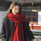 瑜尚臻品圍巾女秋冬季2025新款韓系保暖氛圍感加厚大圍巾本命節日送女友 酒紅色