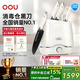 OOU菜刀廚房刀具抗菌套刀廚具套裝刀具全套抗菌鋒利白鯨抗菌7件套 【旗艦頂配款】3重殺菌|烘干免瀝水 7件套
