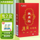 盛世惠普歐果足記清爽抑菌液30ml歐果記皮膚外用抑菌噴劑 2盒裝