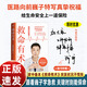 醫路向前巍子 家庭急救書(shū)籍全套3冊 救命有術(shù)+真希望全家不生病+救護指南 3000萬(wàn)粉絲醫生 20年急救經(jīng)驗健康手冊 深紅色【救命有術(shù)】