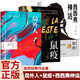 【全3冊】局外人+西西弗神話(huà)+鼠疫 諾貝爾文學(xué)獎得主加繆的荒誕哲學(xué)代表作品集