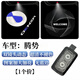 速程式適用騰勢D9車(chē)門(mén)迎賓燈Z9GT N7N8N9 Z9DM 改裝車(chē)門(mén)投影氛圍鐳射燈 動(dòng)態(tài)款【 3D原車(chē)標+鳥(niǎo)巢標】(1個(gè)價(jià))4K超清8 【騰勢 Z9GT】 原廠(chǎng)大圖案