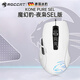 冰豹 德國ROCCAT魔幻豹kone夜梟有線(xiàn)RGB鼠標（電競游戲鼠標 辦公有線(xiàn)鼠標 筆記本電腦鼠標） KONE PURE夜梟SEL版-白色