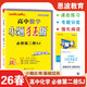 26春恩波小題狂做 高中數學(xué)必修第二冊SJ蘇教版基礎過(guò)關(guān)精選題高效提分恩波教育
