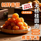俏美味去皮無(wú)核龍眼肉500g 新貨大桂圓肉無(wú)核泡水桂圓干辦公室休閑零食
