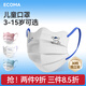 愛(ài)科醫療兒童口罩3-15歲一次性獨立包裝6至7-8-10-12歲男女小學(xué)生不勒耳