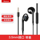 紐曼（Newmine）半入耳式線(xiàn)控耳機3.5mm有線(xiàn)通話(huà)耳機帶耳麥音樂(lè )耳機tpye-c接口手機平板電腦適用 LK06-黑色3.5mm-1.2米 耳機