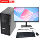聯(lián)想（Lenovo）ThinkSystem ST45 V3塔式服務(wù)器主機 金蝶用友ERP財務(wù)辦公 AMD 霄龍4464P 十二核+23.8英寸顯示器 32G內存丨512G+2T硬盤(pán)丨雙網(wǎng)口