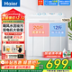 海爾（Haier）雙缸洗衣機10公斤家用宿舍賓館半自動(dòng)大容量雙電機強力去污雙桶甩干脫水機方便移動(dòng)腳輪以舊換新 雙桶洗衣機10公斤大容量+品質(zhì)電機