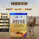 天宏潤天潤優(yōu)品純駱駝奶粉新疆正宗駝奶粉中老年成人兒童零蔗糖 店長(cháng)推薦拍二發(fā)三（到手3罐）