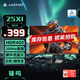 AMZFAST 24.5英寸 200Hz FastIPS電競辦公顯示器  HDR400硬件低藍光認證400nit 1ms響應電腦屏幕 鋒鳴25X1