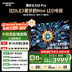 創(chuàng  )維電視黑騎士A5F Pro 65英寸612分區QD-Mini LED 極黑廣角類(lèi)紙屏 哈曼回音壁 國家補貼a5f+升級