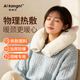 愛(ài)康尼頸椎專(zhuān)用熱水袋u型熱敷袋注水暖水袋脖子肩頸熱敷神器防爆款小貓