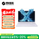 機械革命無(wú)界15X Pro 暴風(fēng)雪(AI 9H 365 32G 1T 99Wh 120Hz2.5K)辦公筆記本電腦輕薄游戲本