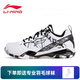 李寧羽毛球鞋男無(wú)敵號ACE雪地迷彩石宇奇防滑緩震比賽鞋AYAR015 無(wú)敵號ACE 雪地迷彩AYAR015-3 43