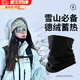 OSKV滑雪面罩女冬季2026新款騎行登山防風(fēng)寒護臉加絨保暖圍脖護頸口罩 黑色 【雪山?jīng)_頂 防風(fēng)保暖】