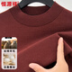 恒源祥含羊毛+桑蠶絲針織衫男士半高領(lǐng)秋冬打底衫毛衣 赤紅 180/96A 