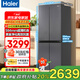 海爾（Haier）冰箱488升十字對開(kāi)門(mén)冰箱無(wú)霜一級能效594MM超薄可嵌入式變頻家用大容量小紅花系列政府補貼20% AI變頻科技+黑金凈化+三檔變溫